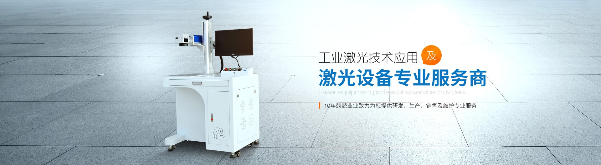 光纖激光打標(biāo)機